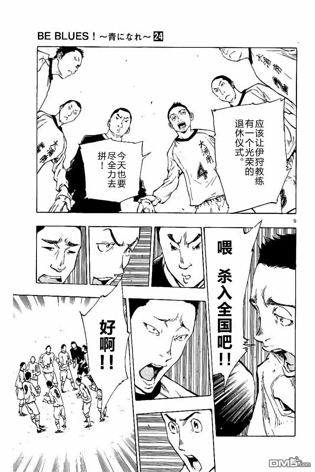 第233话