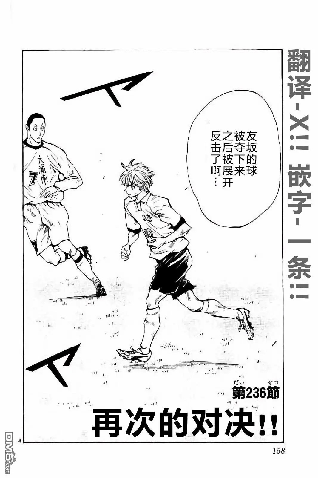 第236话