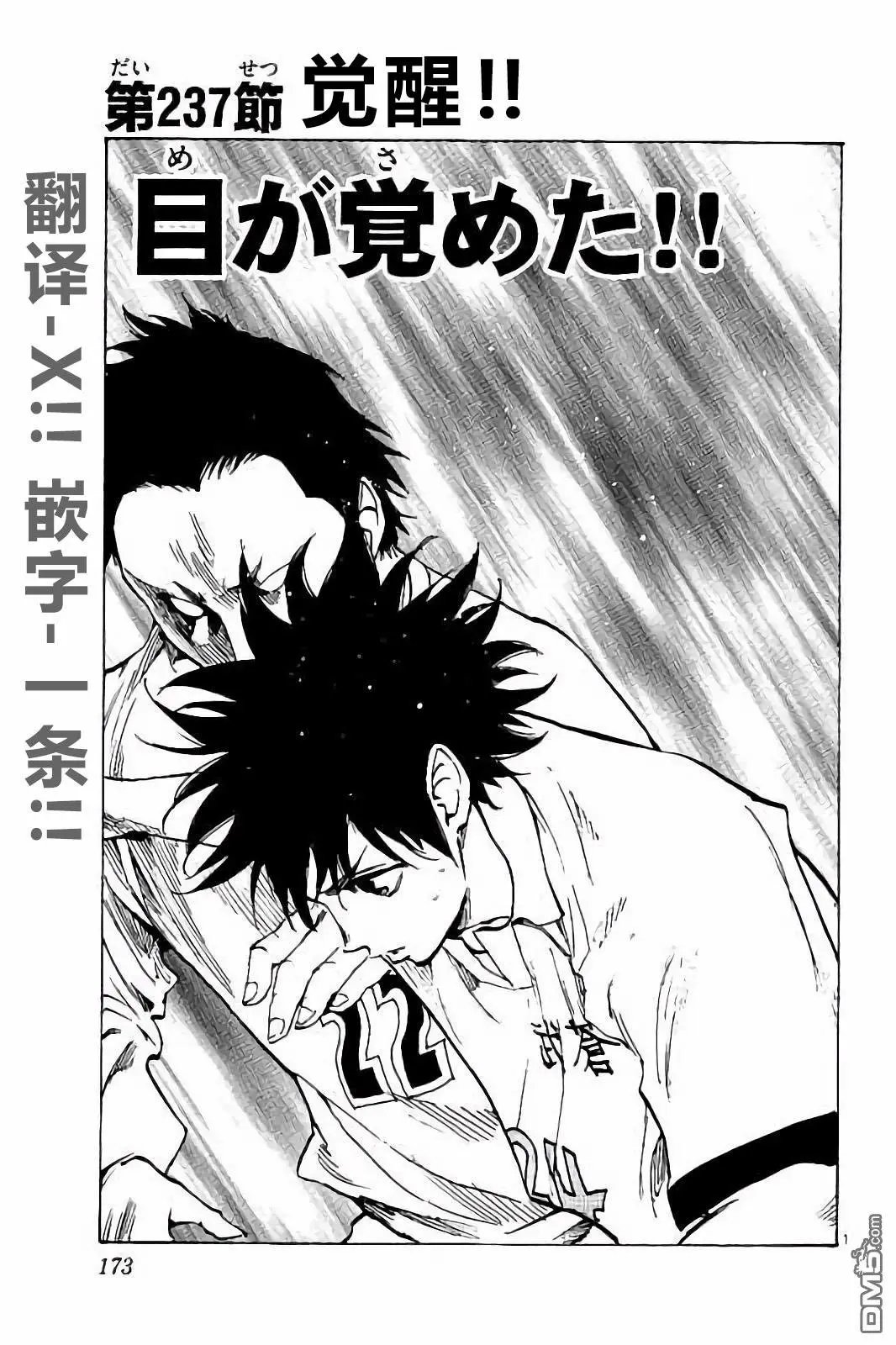 第237话