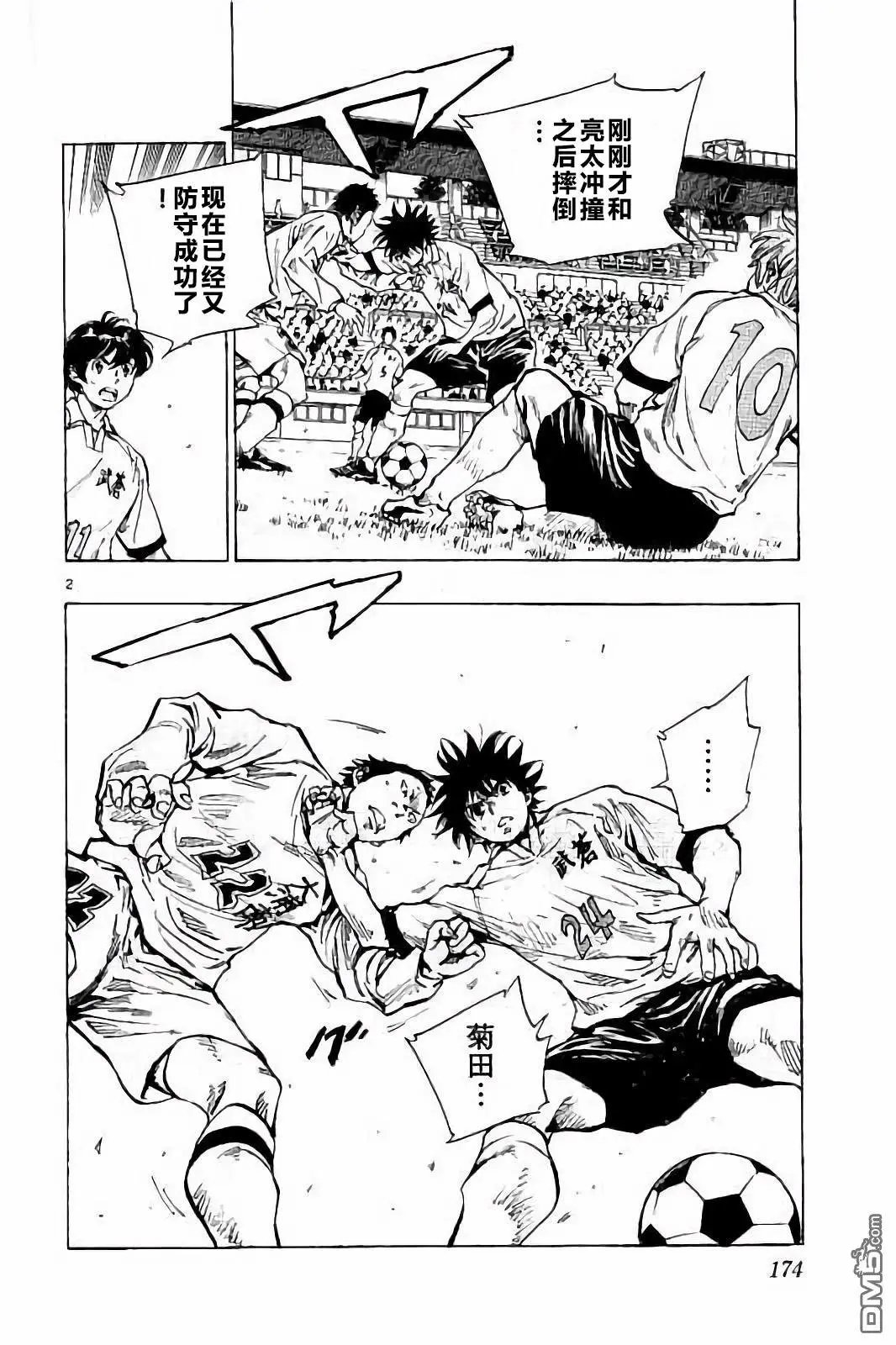 第237话