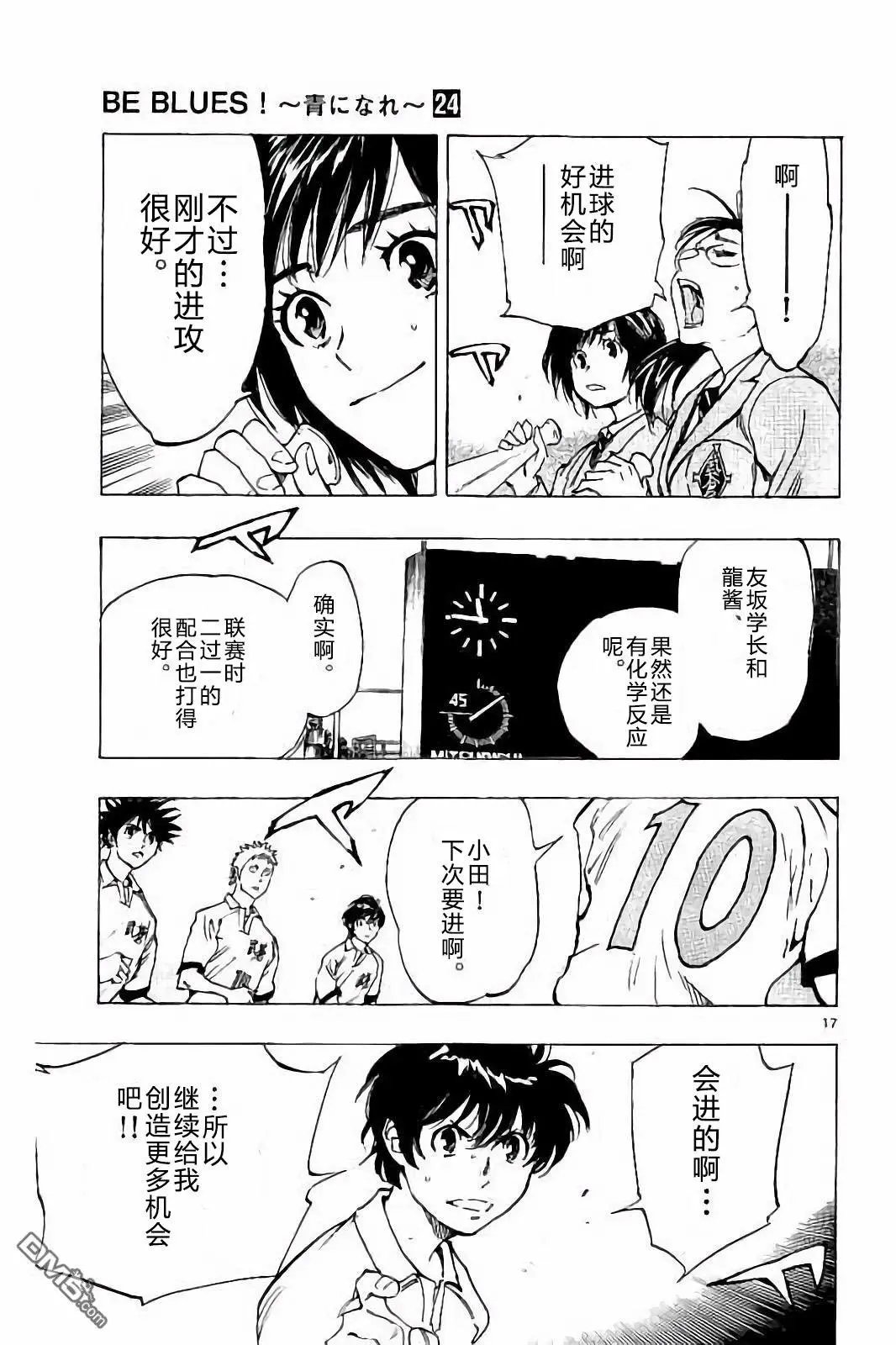 第237话