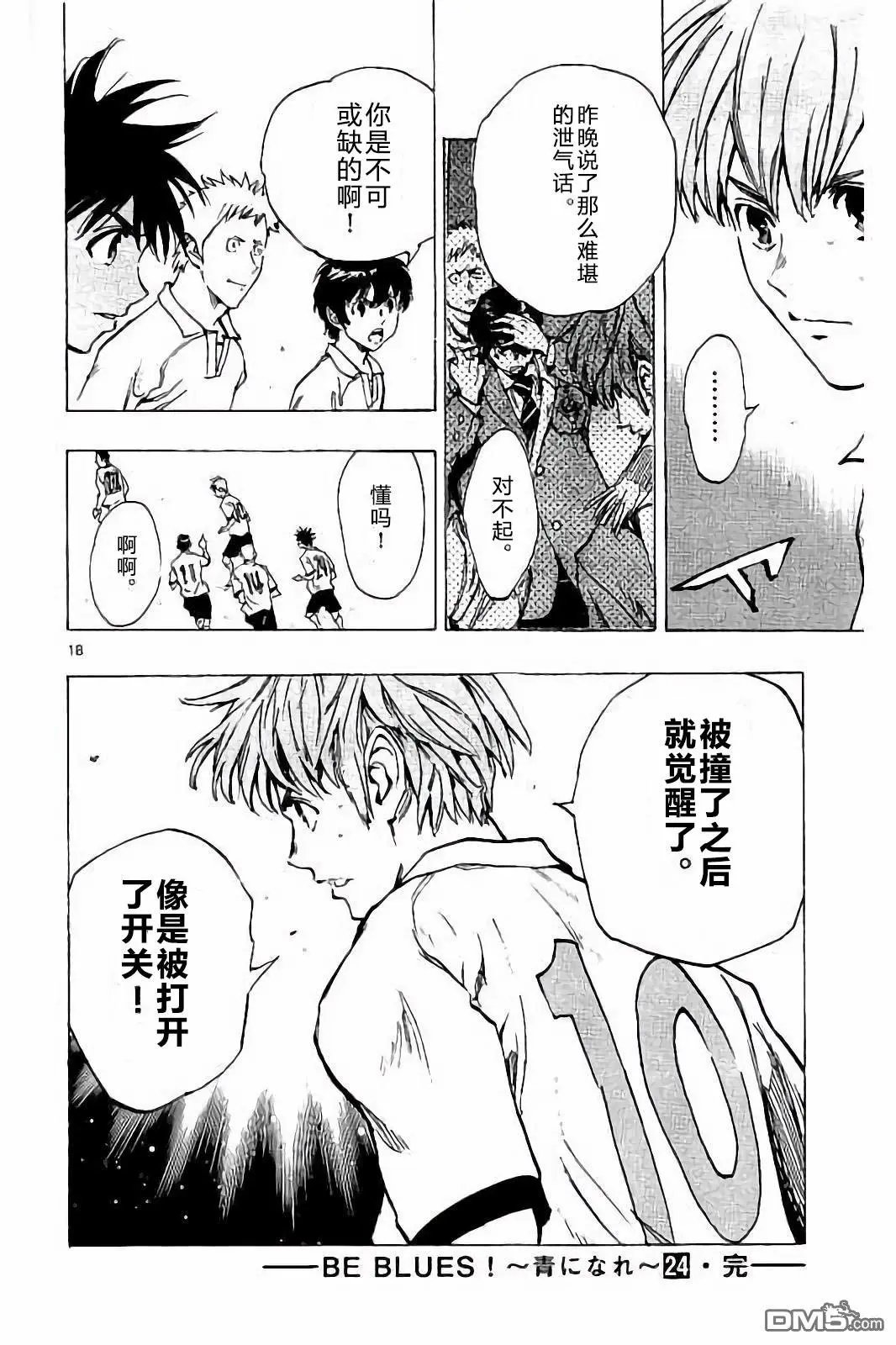 第237话