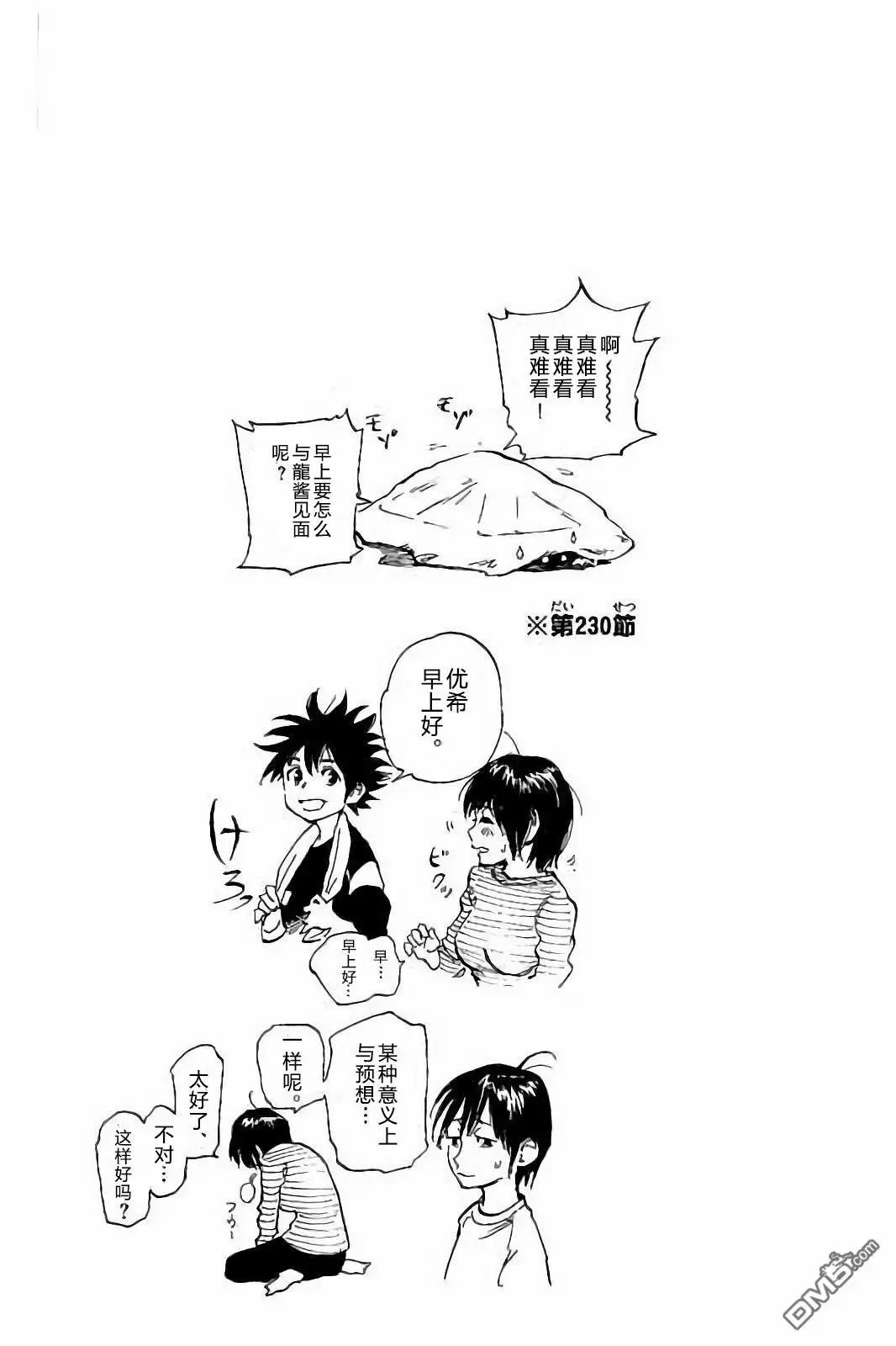 第237话