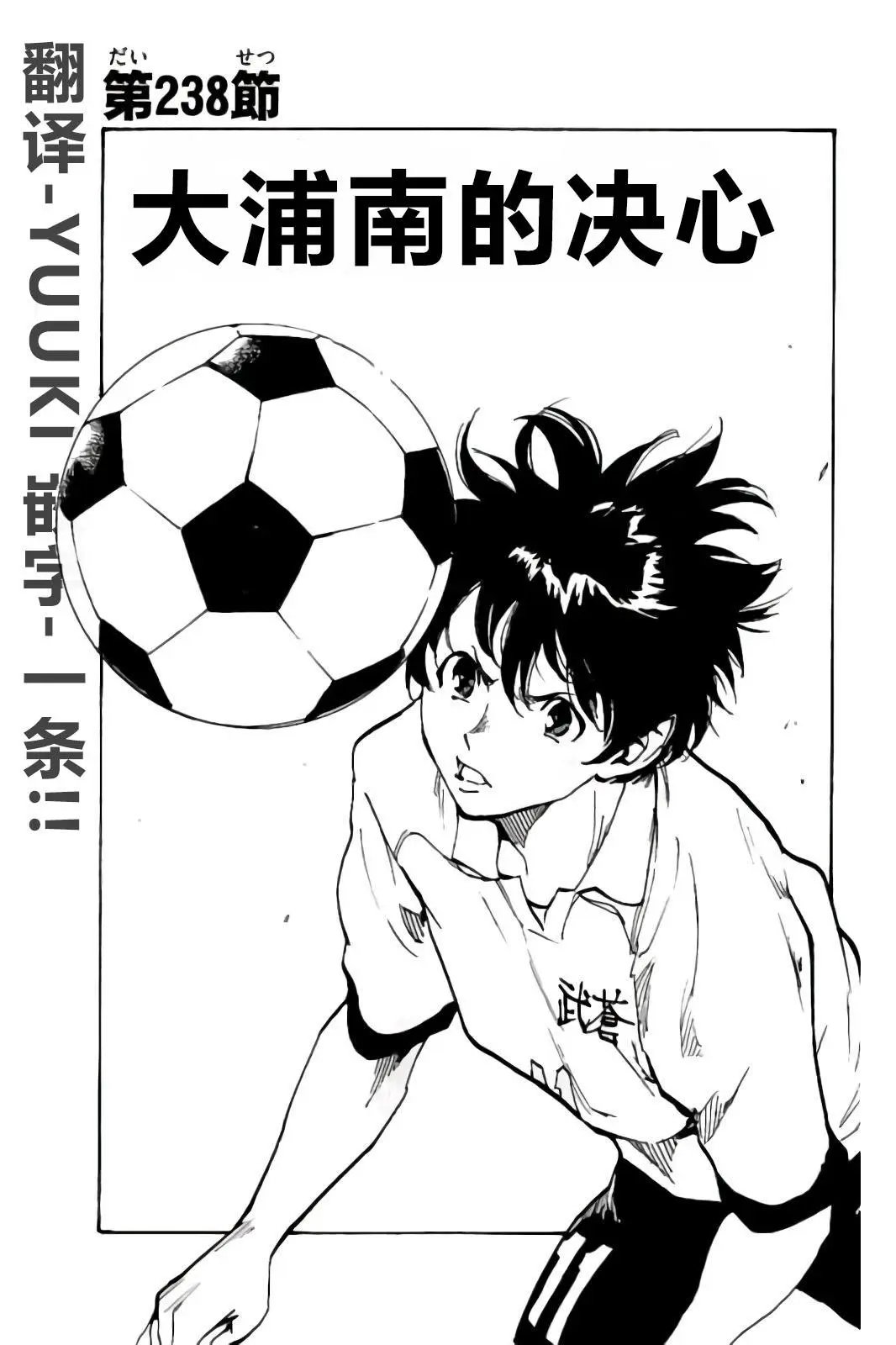 第238话
