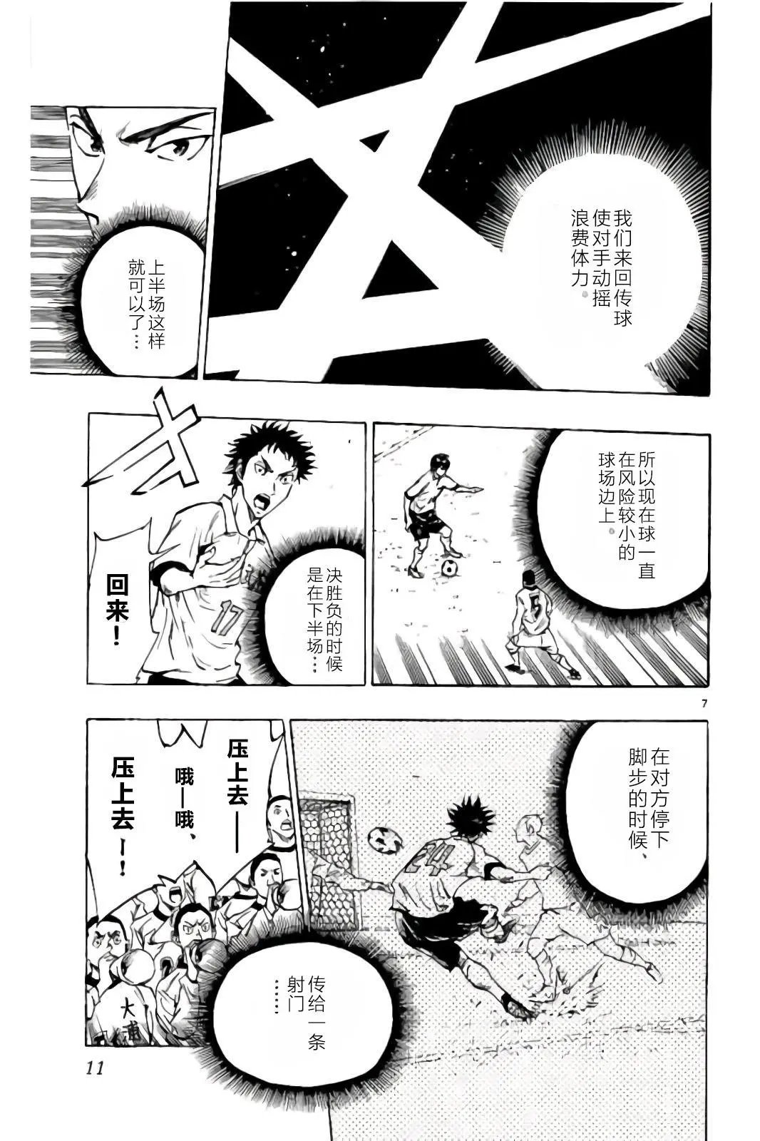 第238话
