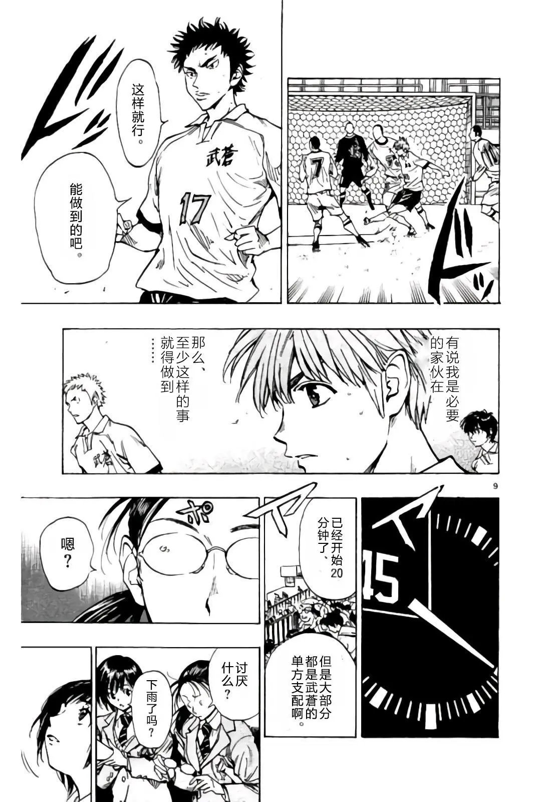 第238话