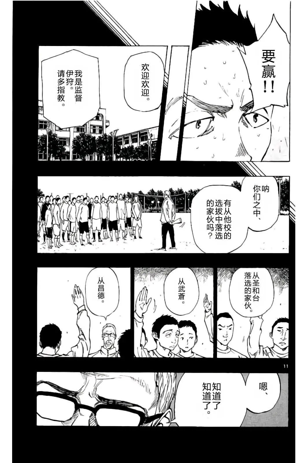 第238话