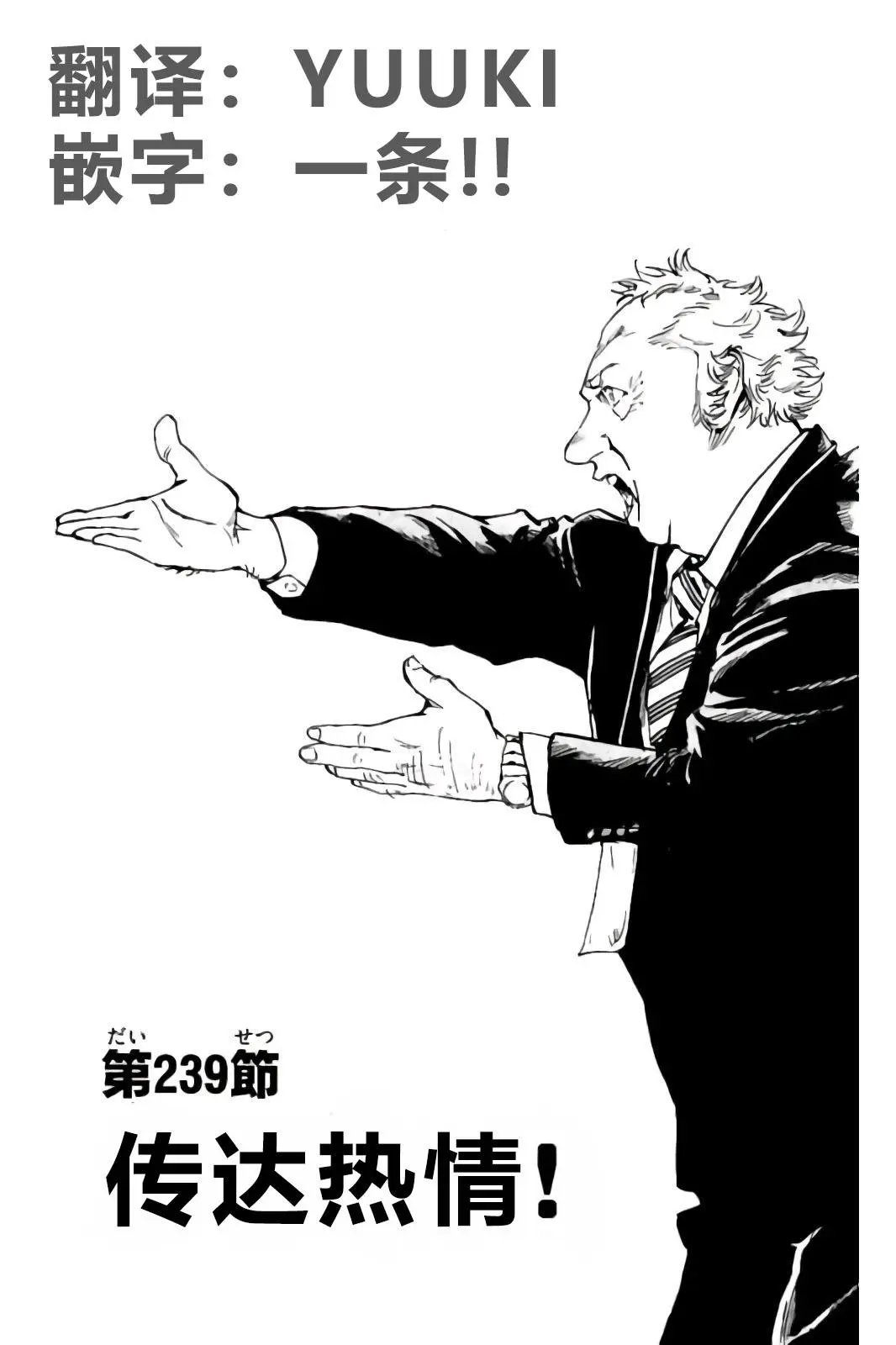 第239话