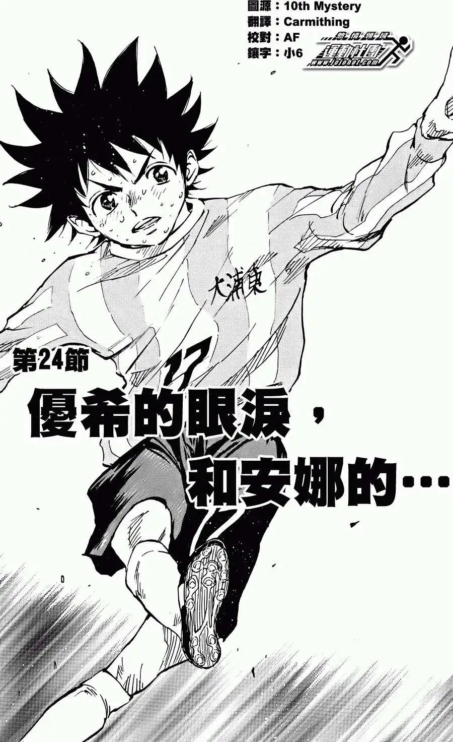 第24回