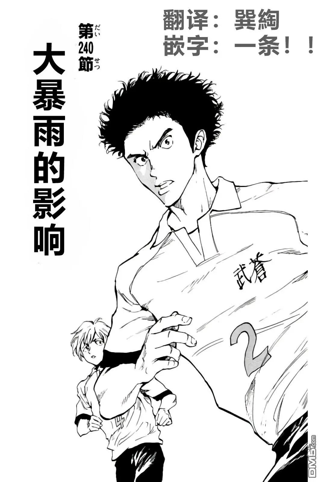第240话
