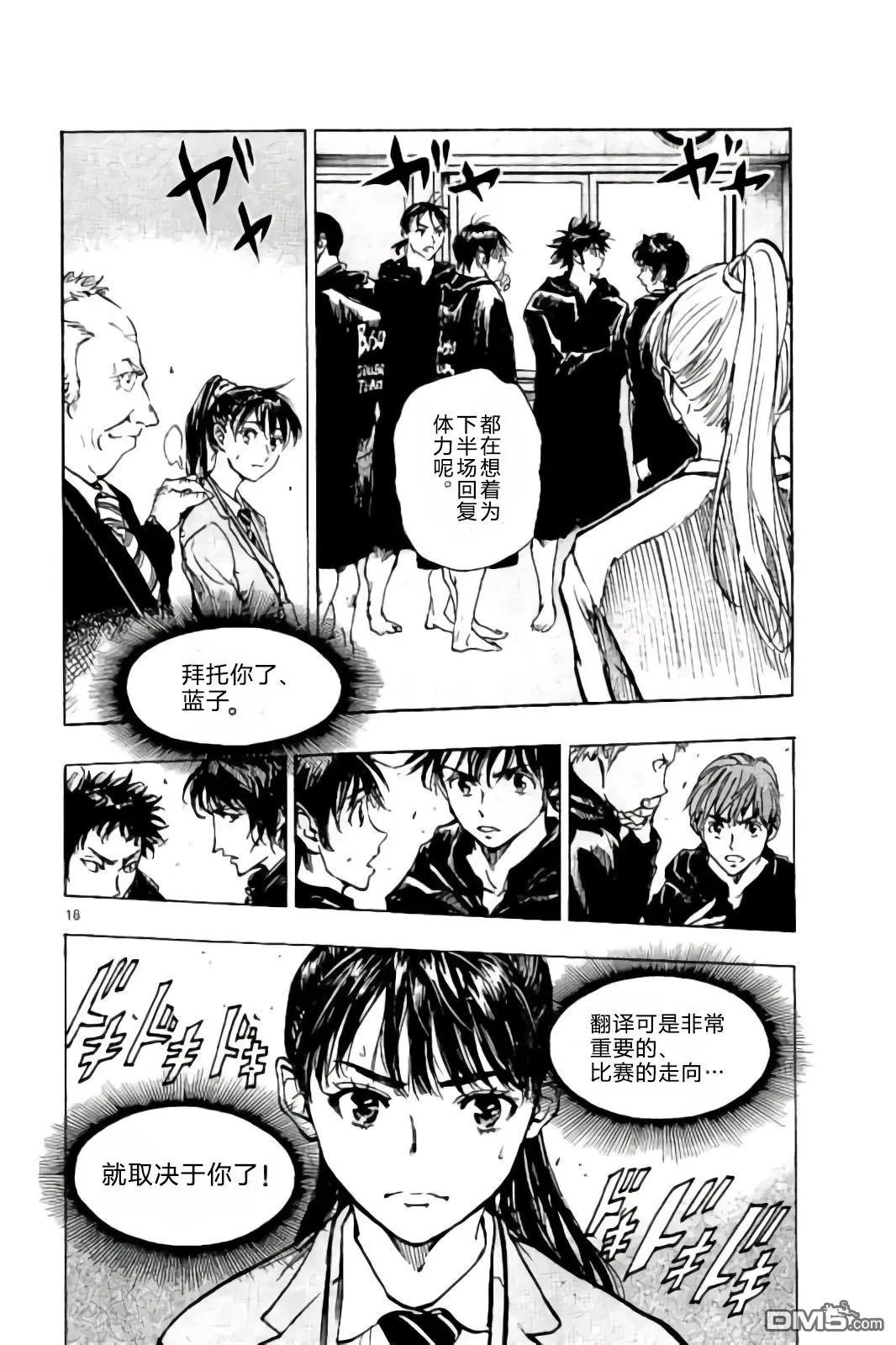 第240话