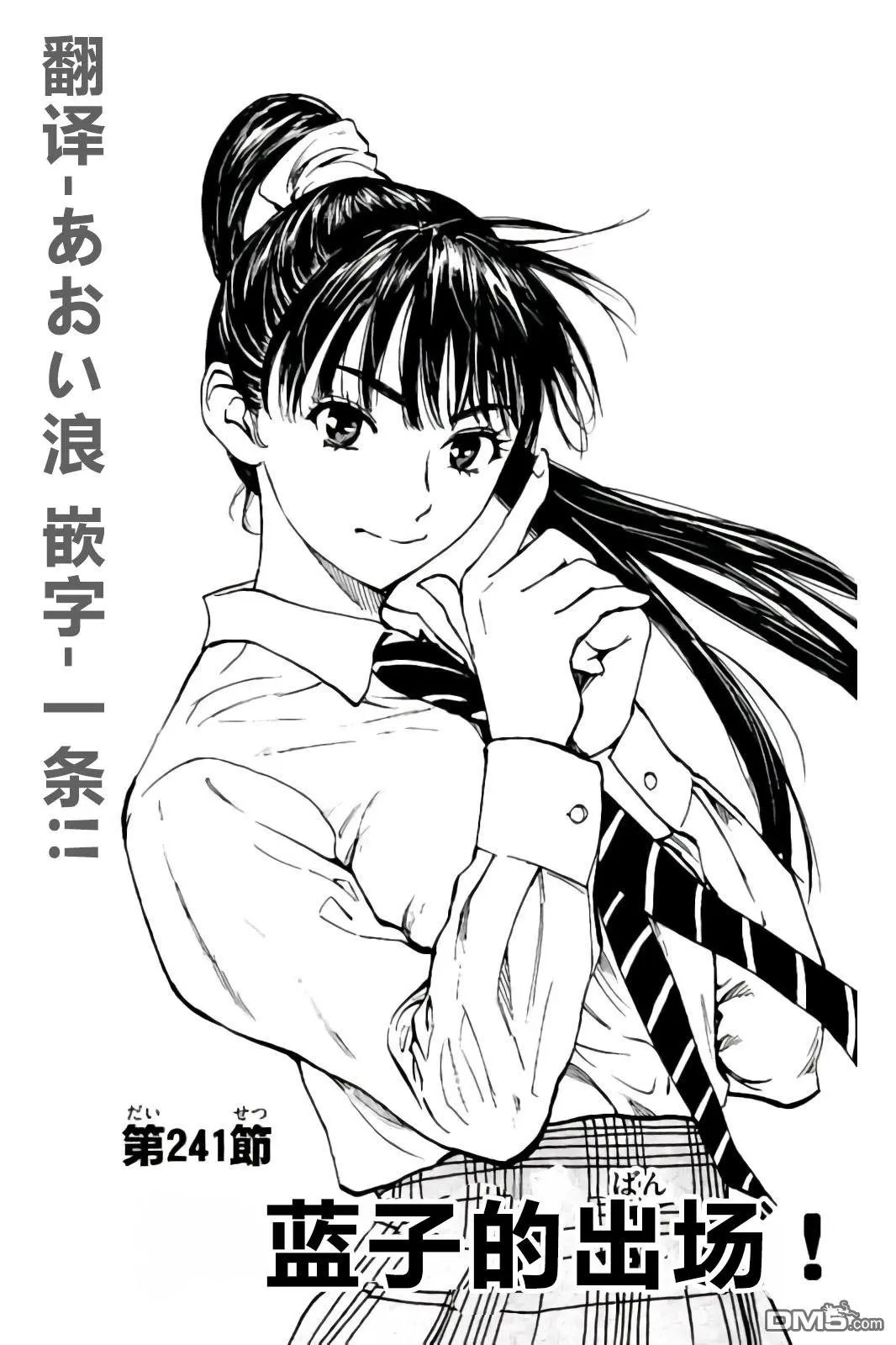 第241话