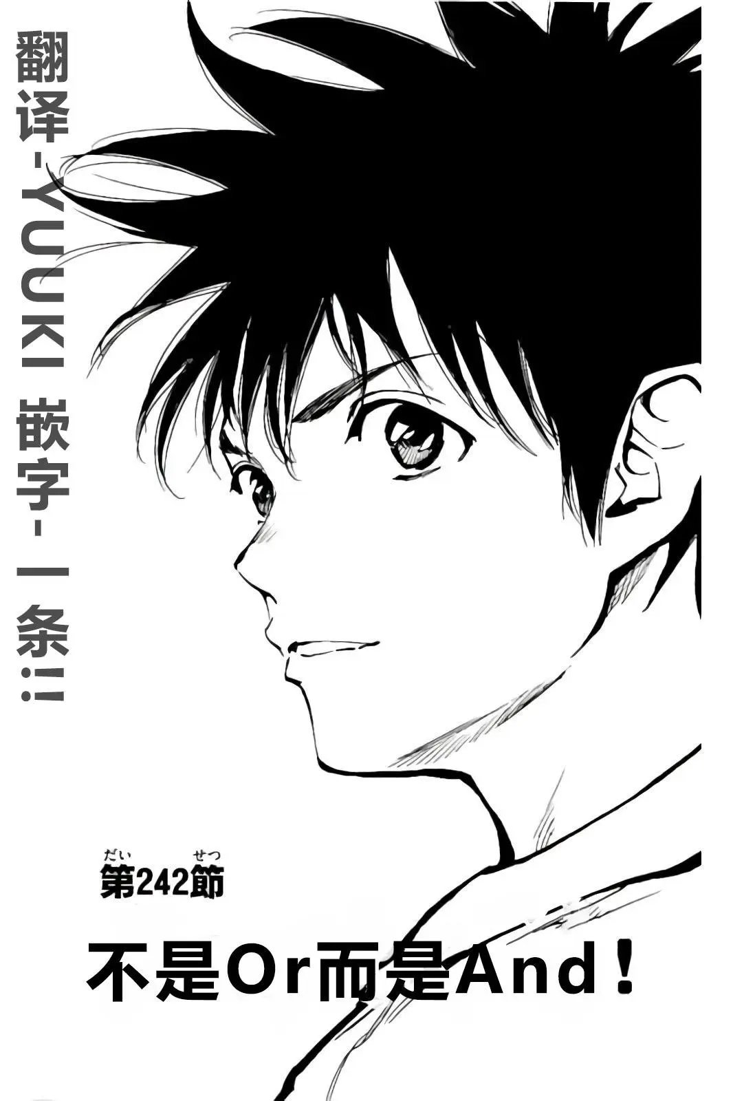 第242话