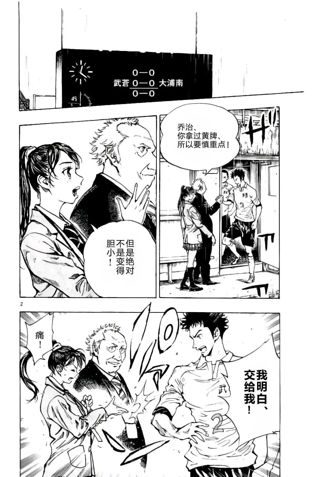 第242话