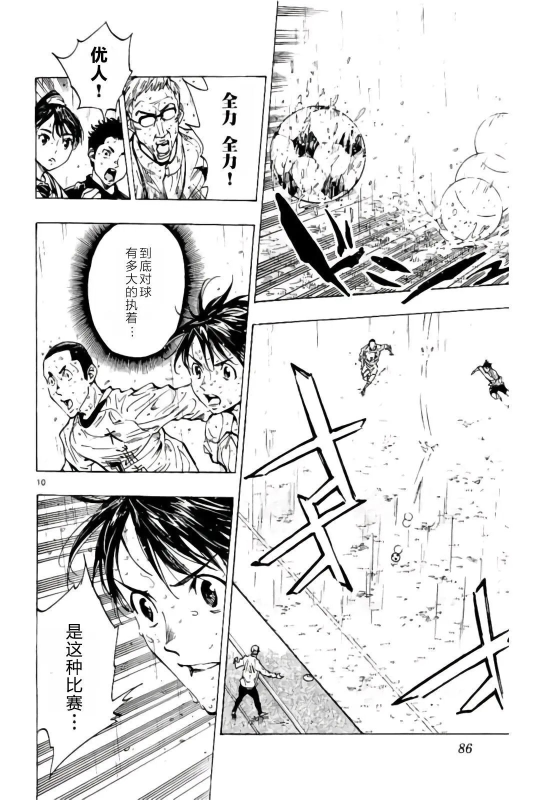 第242话