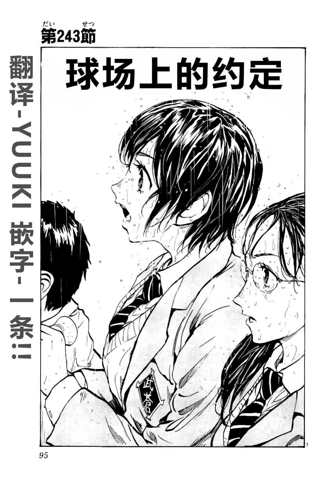 第243话