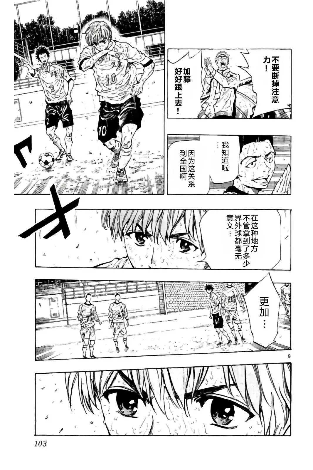 第243话