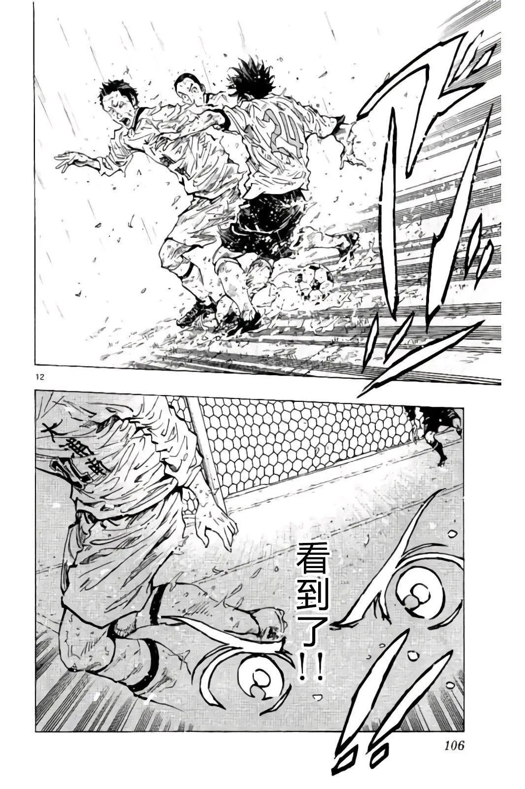 第243话