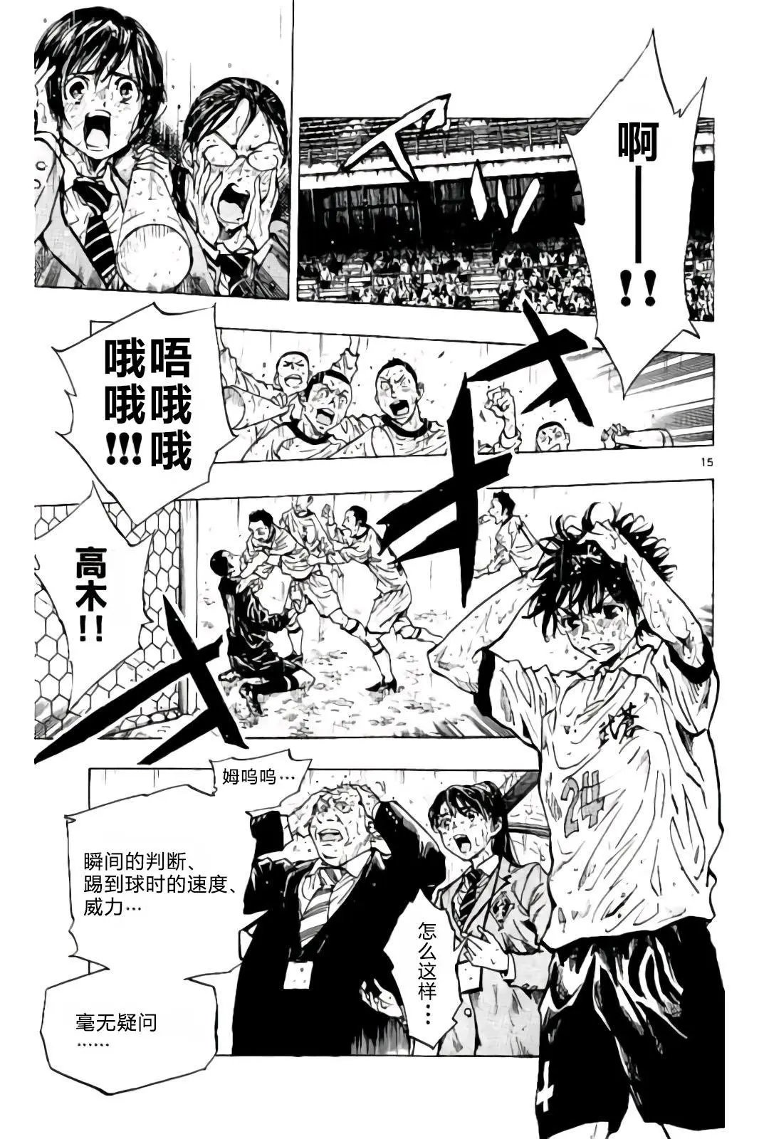 第243话