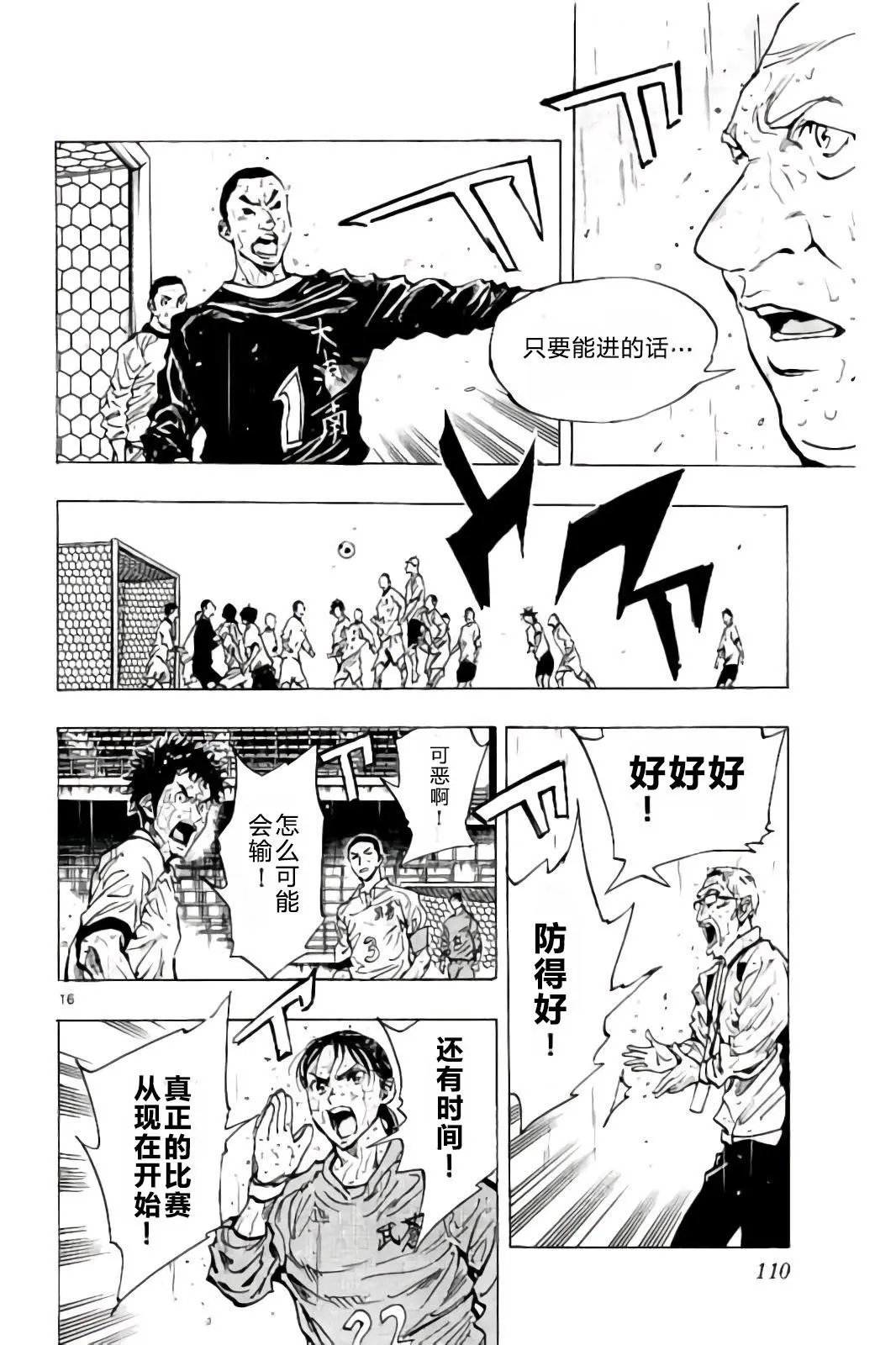 第243话