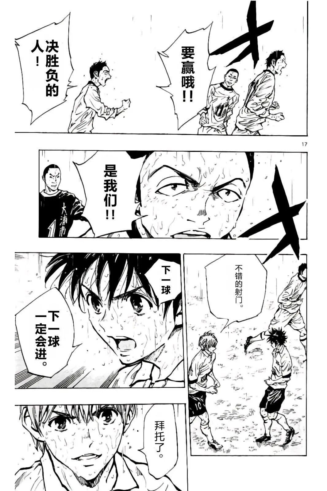 第243话