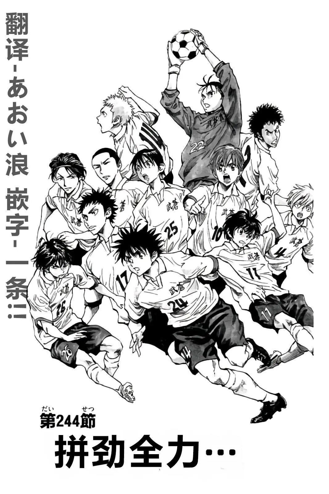 第244话