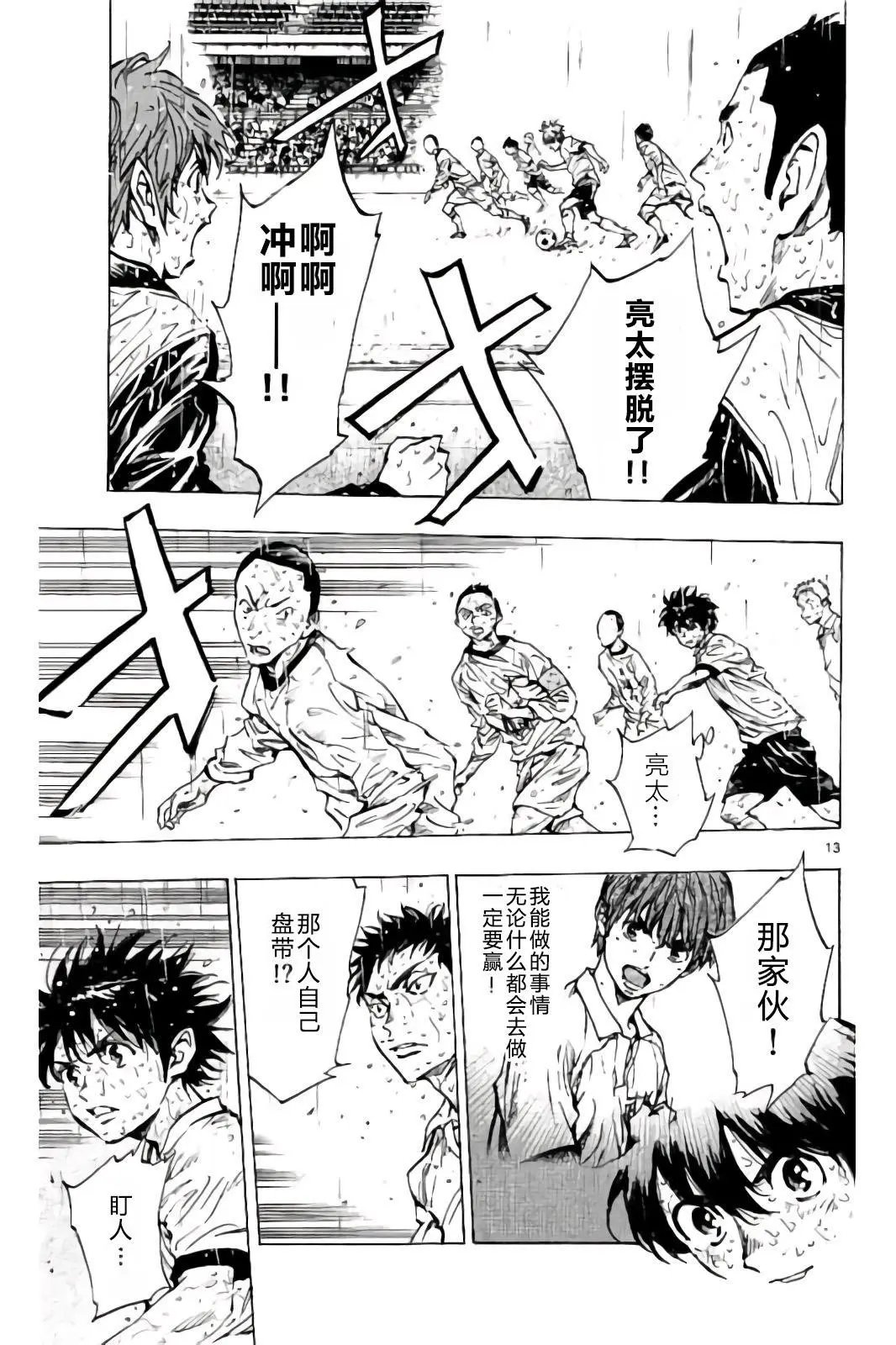 第244话