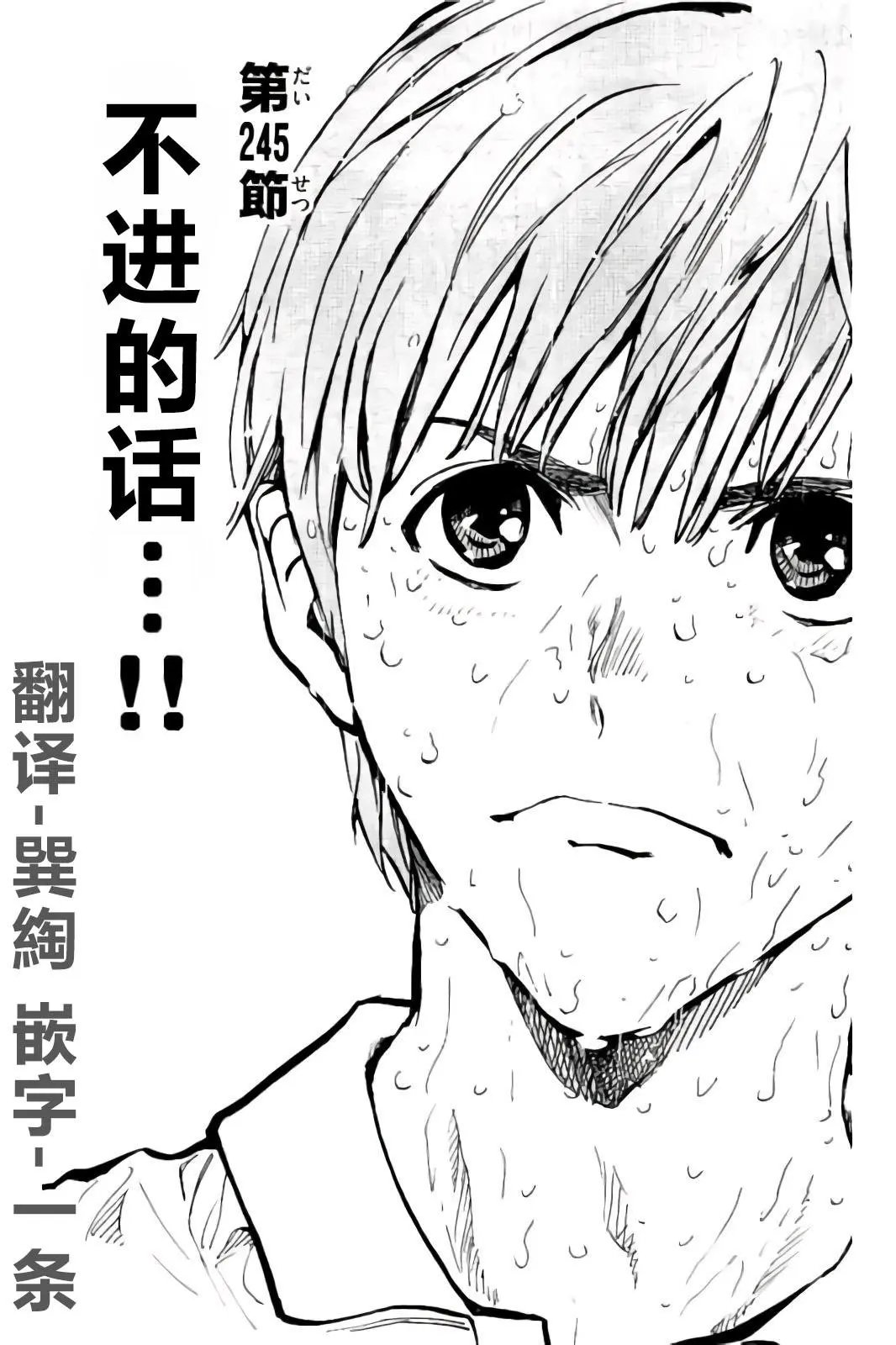 第245话