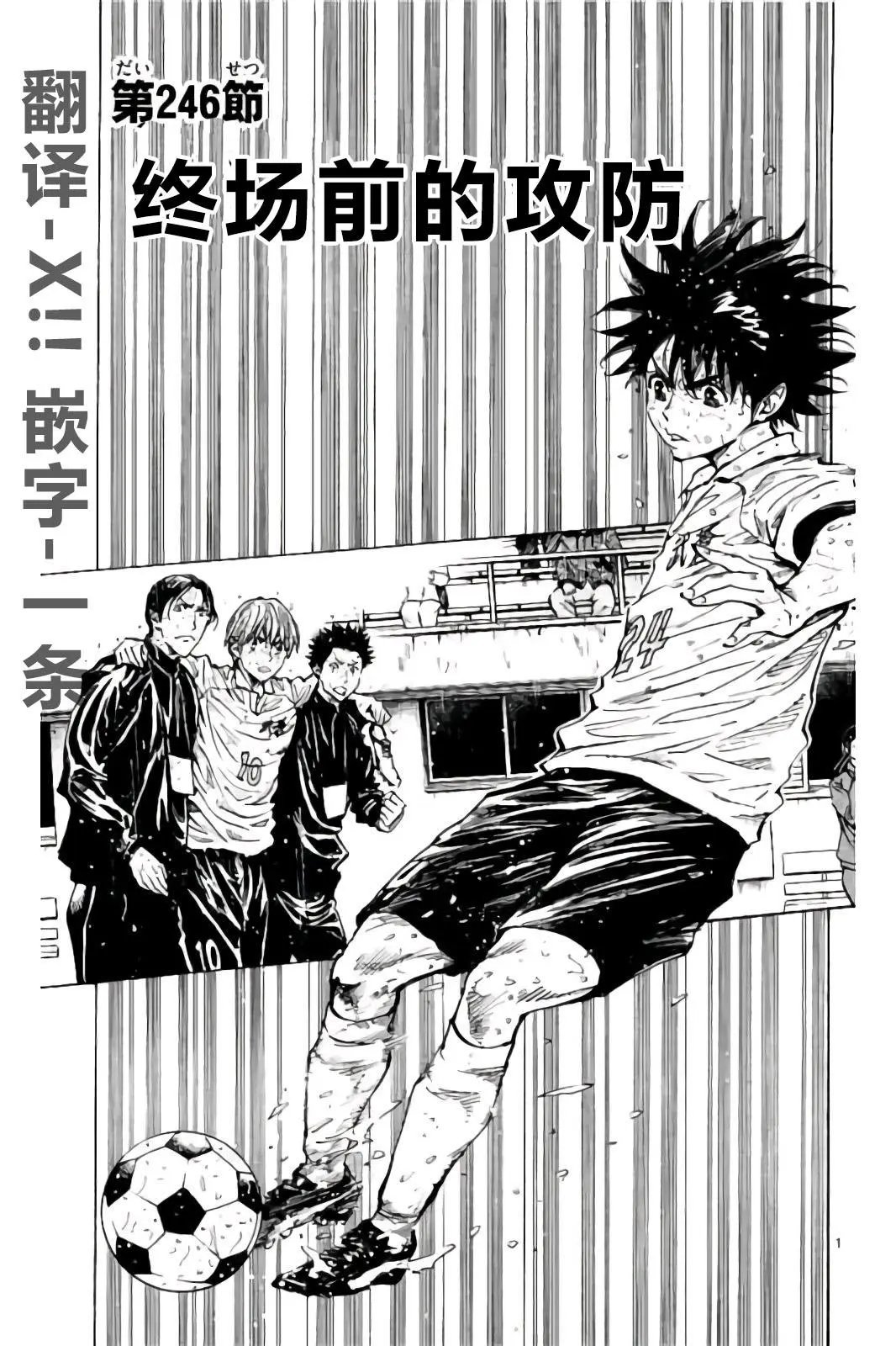 第246话