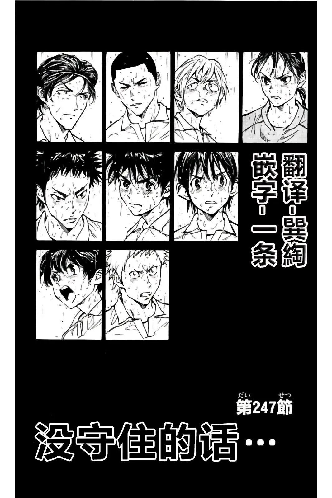 第247话