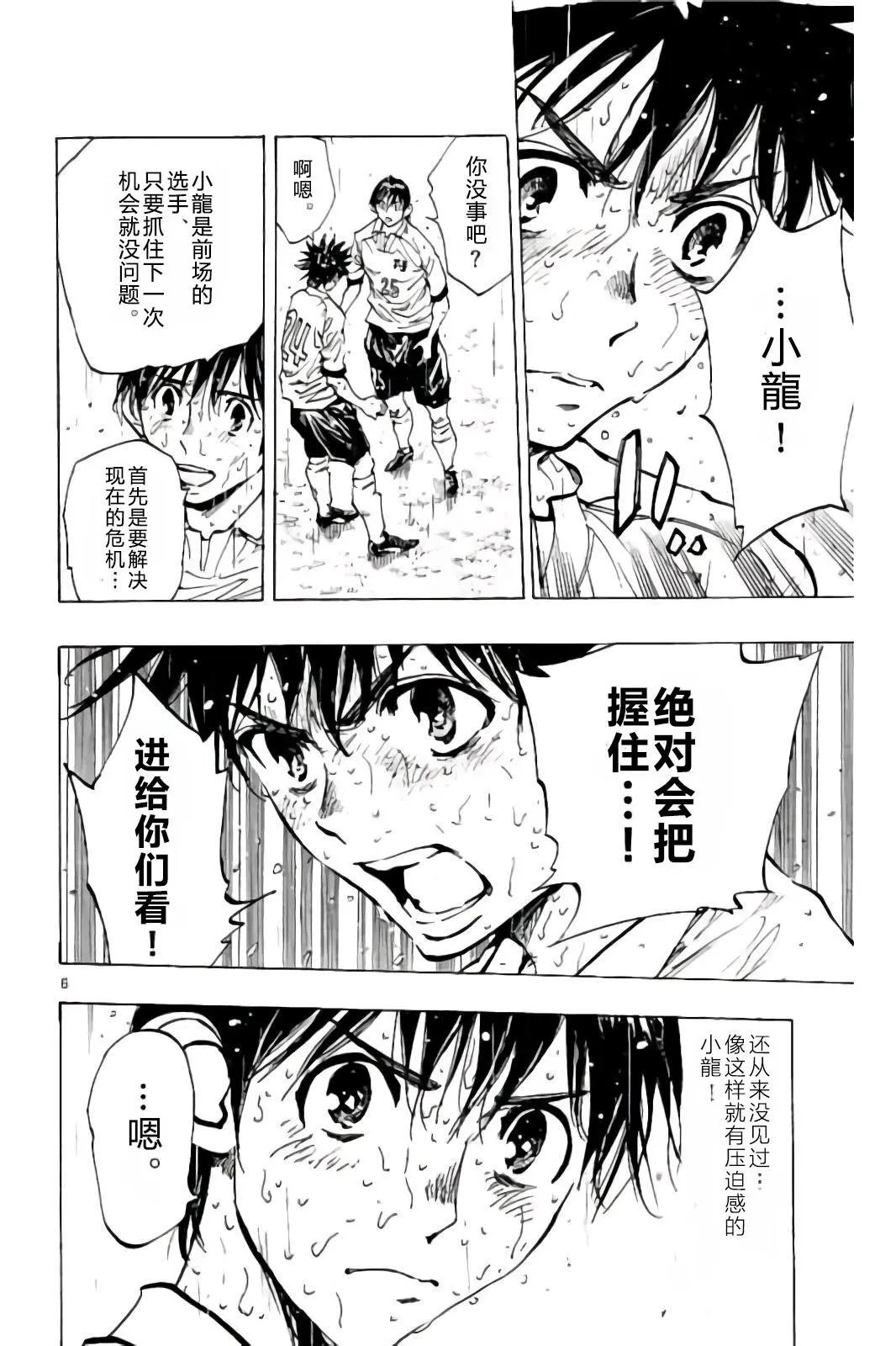 第247话