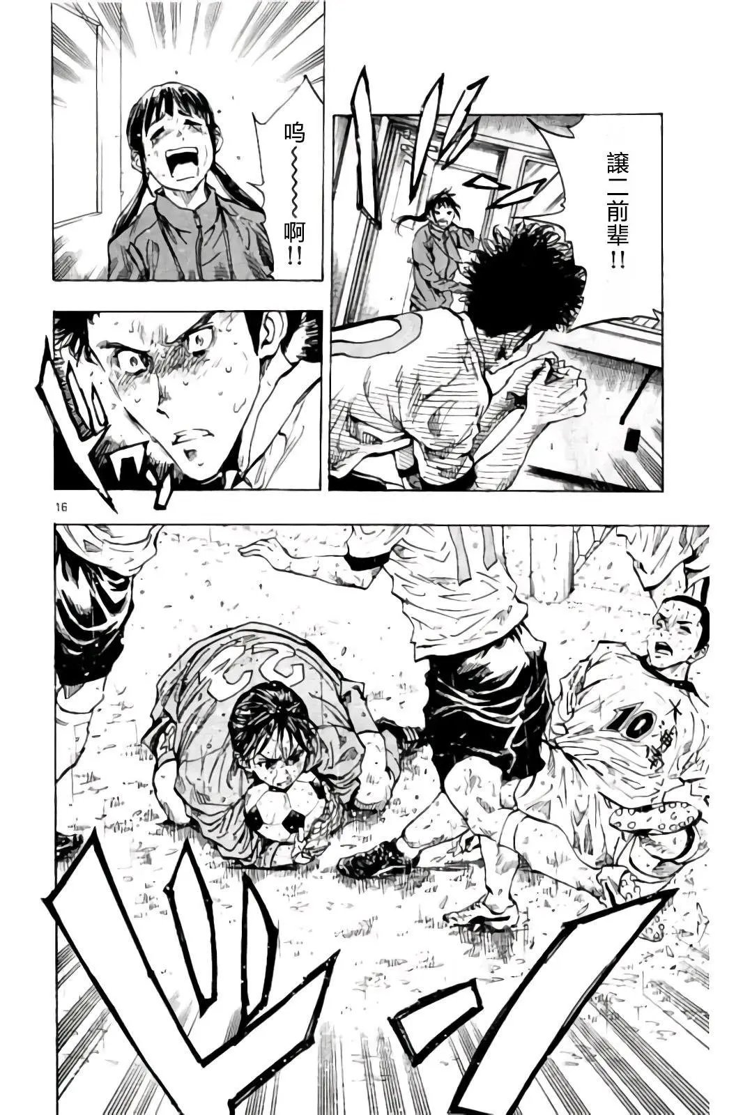第247话