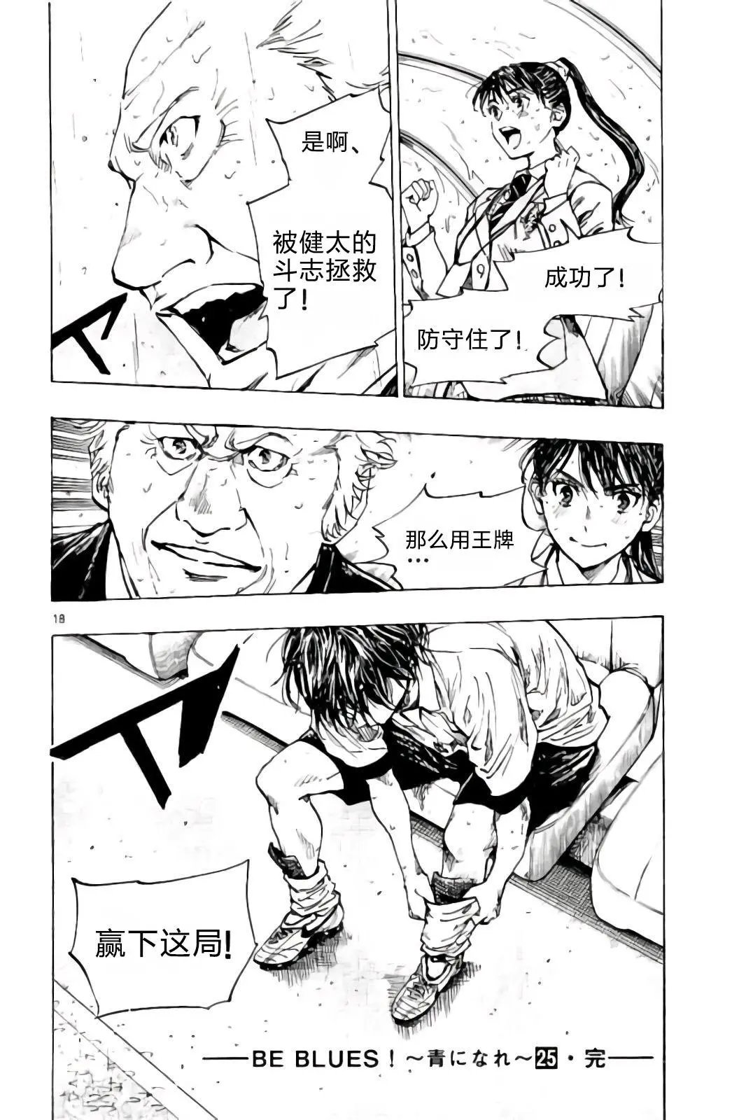第247话