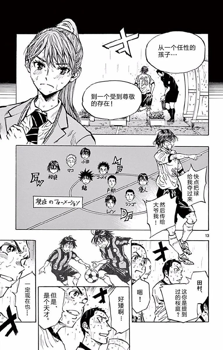 第248话