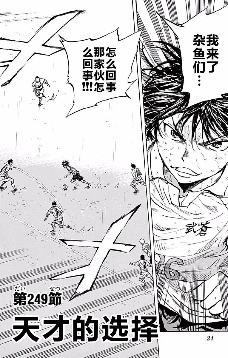 第249话