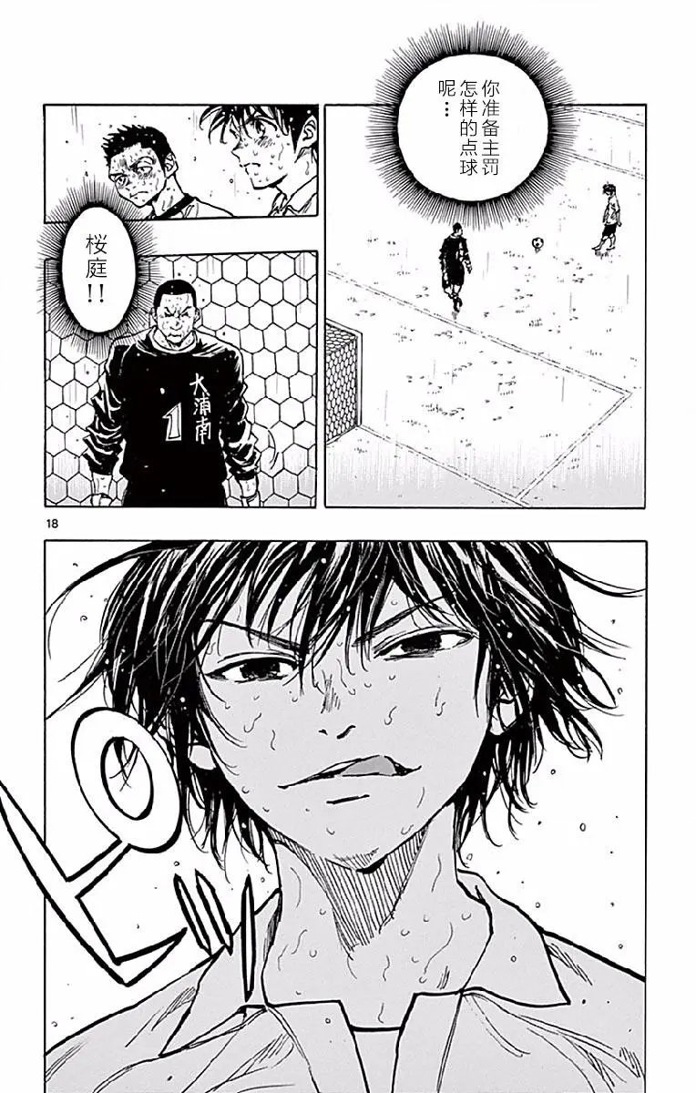 第249话