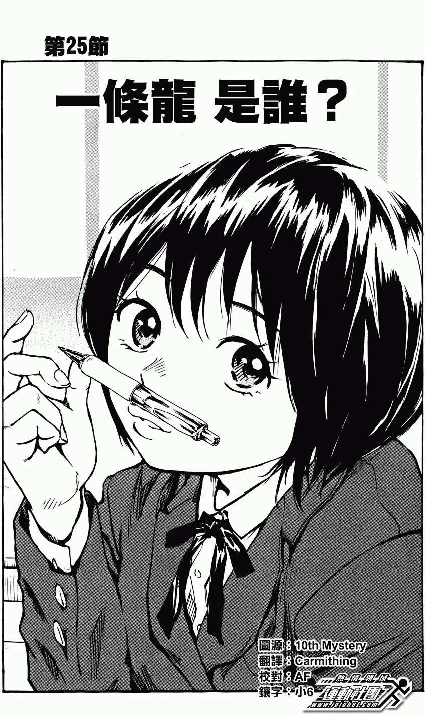 第25回