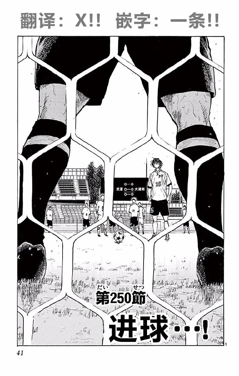 第250话