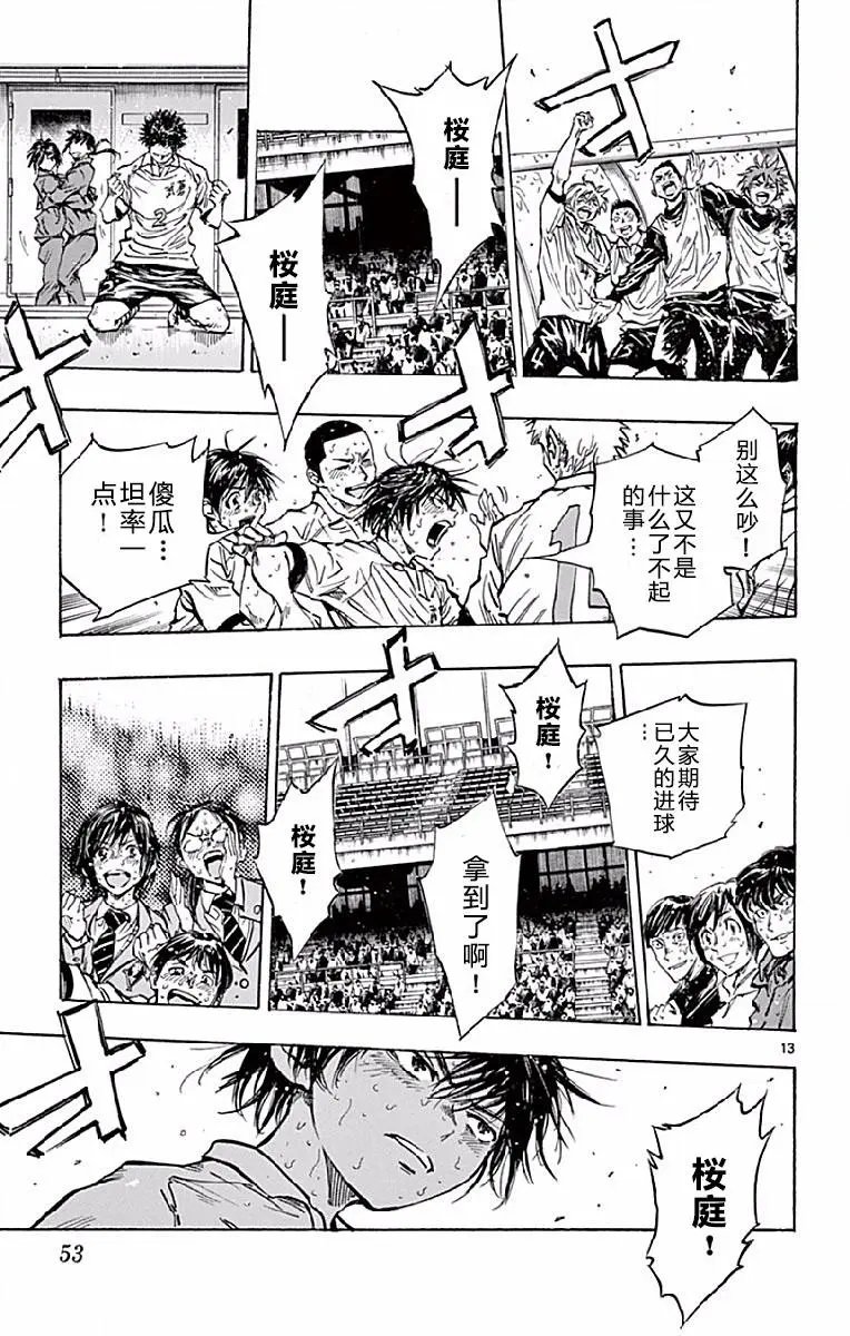 第250话