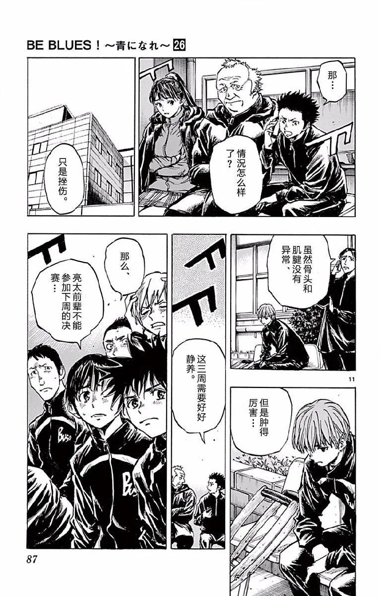 第252话