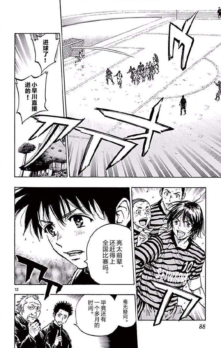 第252话