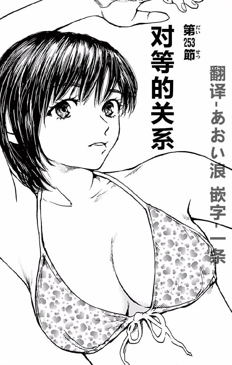 第253话
