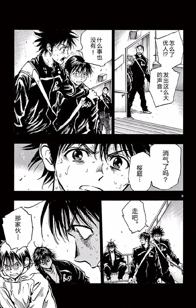第253话