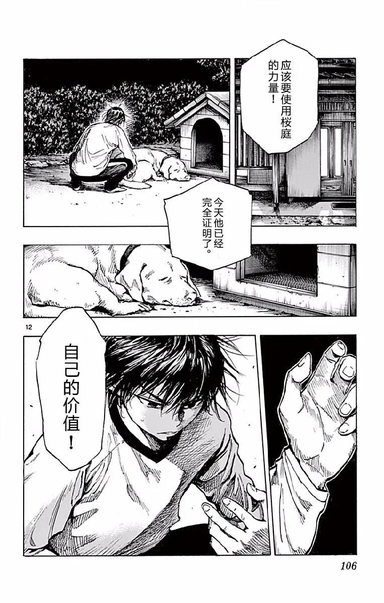 第253话