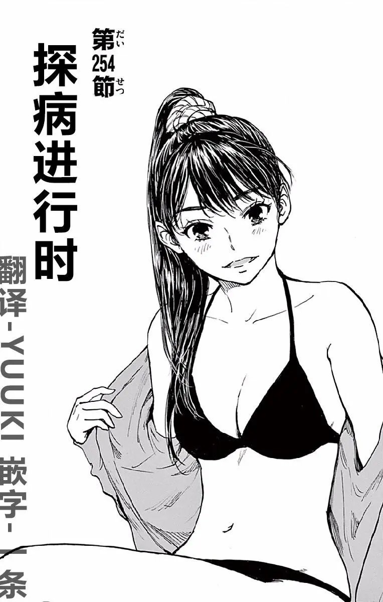 第254话