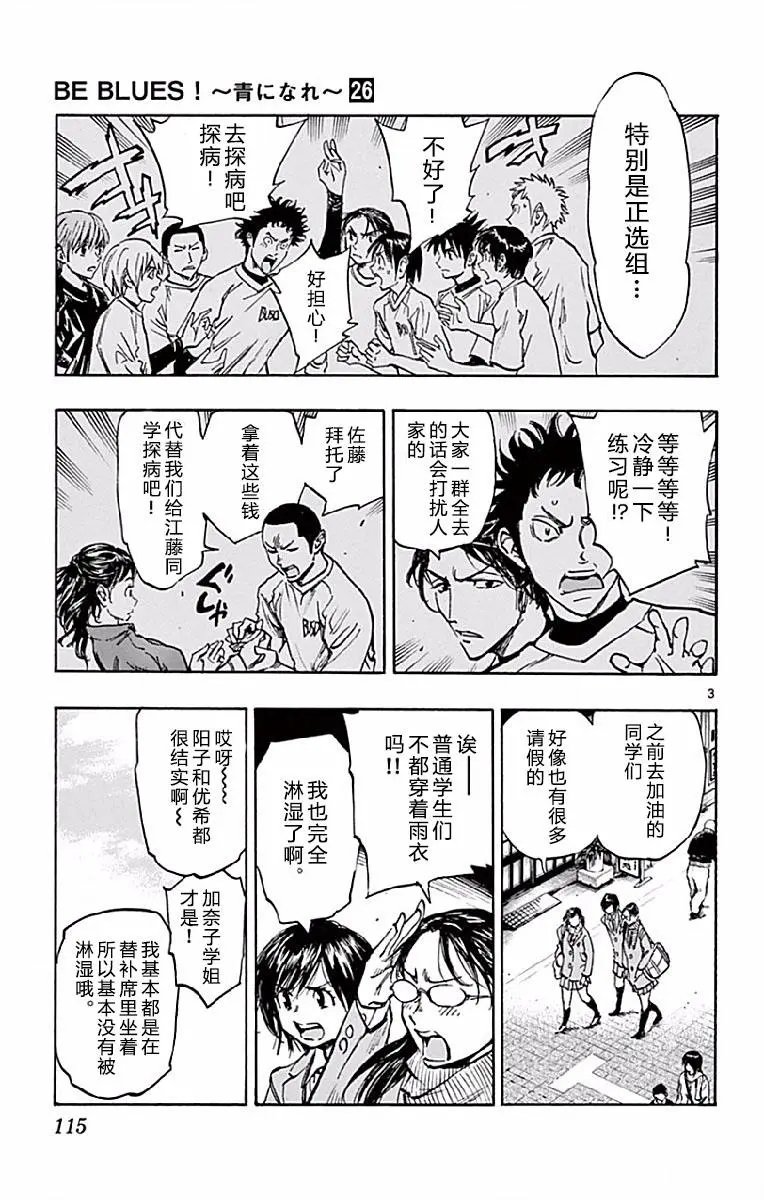 第254话