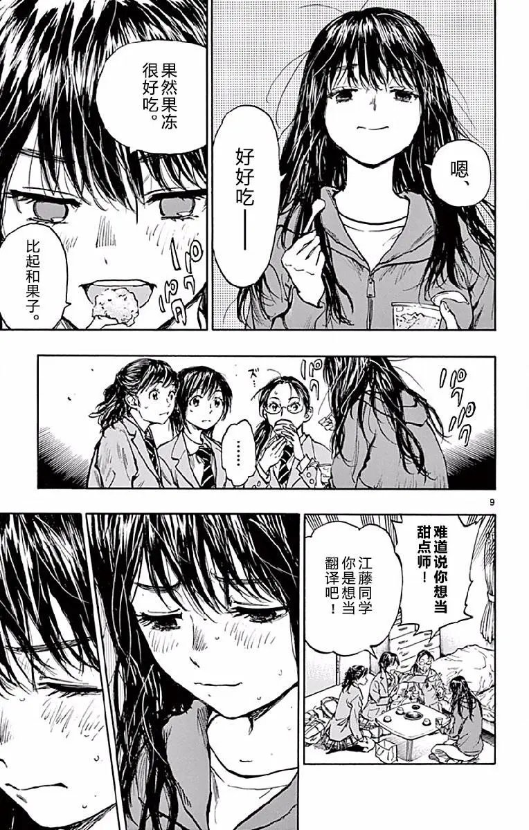第254话