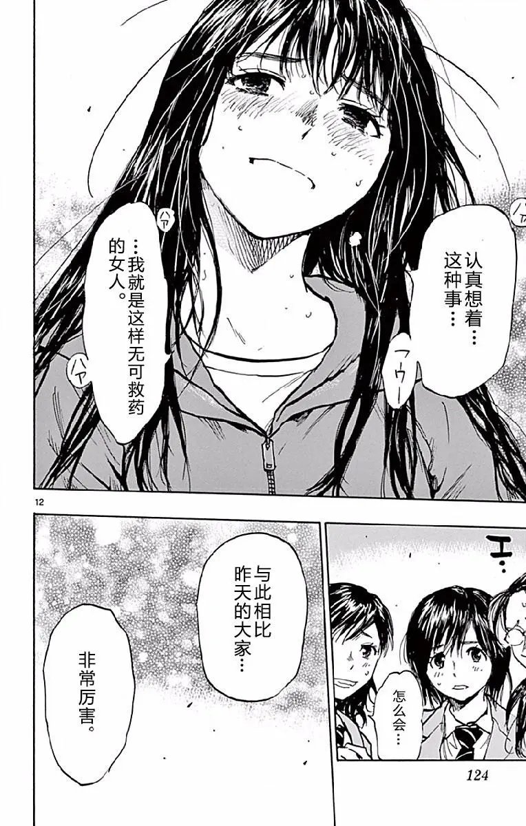 第254话