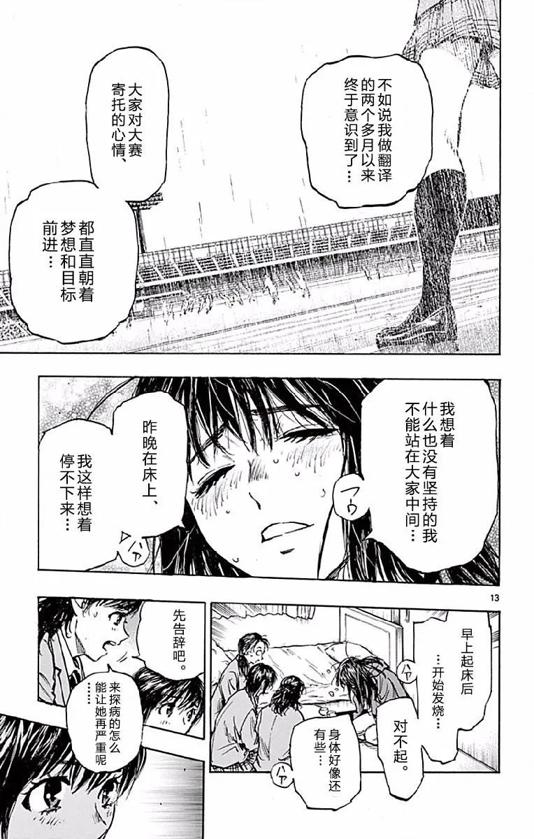 第254话