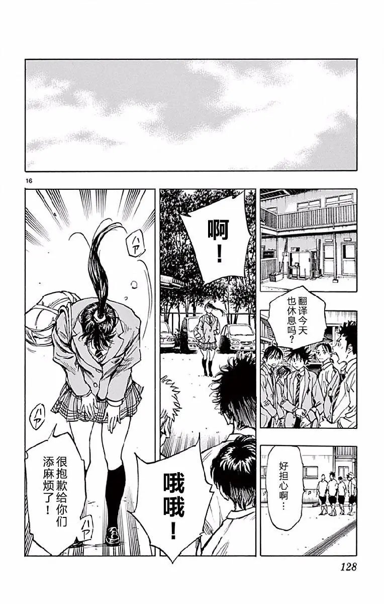 第254话